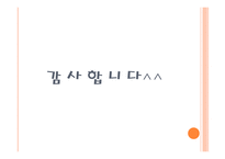 근대적 인권사상의 선구적 선각자 수운 최제우-7