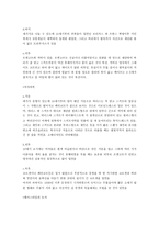 19세기 영국 복식-2