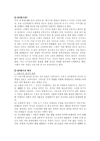전사 춘기 특성-1