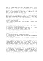 전사 춘기 특성-2