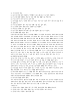 전사 춘기 특성-3