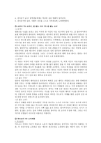 전사 춘기 특성-4