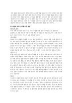 전사 춘기 특성-6