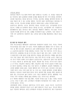 전사 춘기 특성-7
