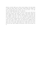 전사 춘기 특성-8