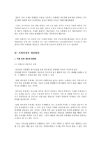 거래과세의 효과와 개선방안-6