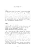 관심받지 못한 아이들-1