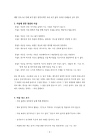 관심받지 못한 아이들-2
