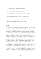 관심받지 못한 아이들-4