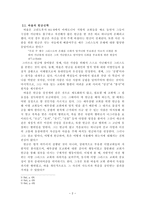드리는 삶 헌금의 목적과 드리는 자세-2