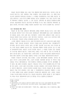 드리는 삶 헌금의 목적과 드리는 자세-3
