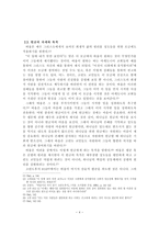 드리는 삶 헌금의 목적과 드리는 자세-4