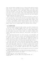 드리는 삶 헌금의 목적과 드리는 자세-5