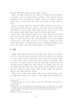 드리는 삶 헌금의 목적과 드리는 자세-6