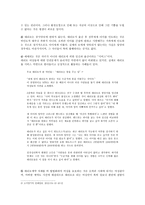 대리모에 대한 찬성 의견 정리-3