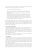 대리모에 대한 찬성 의견 정리-4