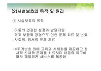 시설보호 서비스-6