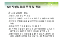 시설보호 서비스-7