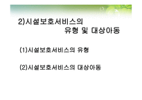 시설보호 서비스-8