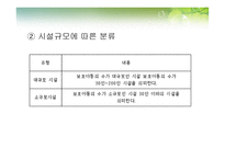 시설보호 서비스-10