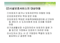 시설보호 서비스-12