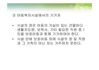 시설보호 서비스-16
