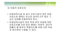 시설보호 서비스-17