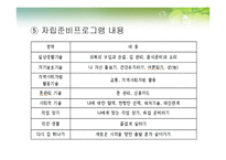 시설보호 서비스-18