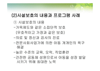 시설보호 서비스-19