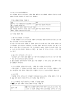 취득세의 과세표준 과세율 그리고 취득세의 문제점과 해결방안-5