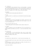 취득세의 과세표준 과세율 그리고 취득세의 문제점과 해결방안-7
