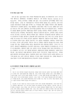 본받고 싶은 사람 체 게바라-1