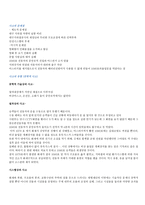 윤리 사례 사건 흐름도1-4