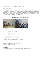 윤리 사례 사건 흐름도1-7
