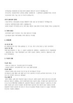 윤리 사례 사건 흐름도1-8