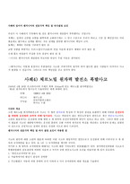 윤리 사례 사건 흐름도1-9