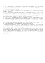 윤리 사례 사건 흐름도1-10