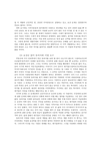 서부이촌동의 문제점-2