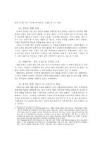 서부이촌동의 문제점-3