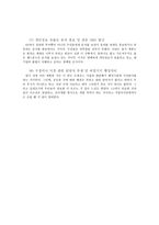 서부이촌동의 문제점-4