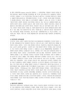 민족주의民族主義개론-2