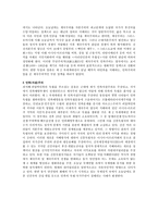 민족주의民族主義개론-3
