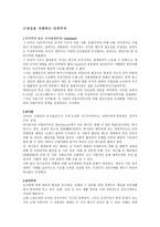 민족주의民族主義개론-4