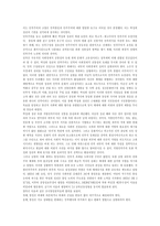 민족주의民族主義개론-7