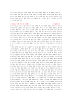 민족주의民族主義개론-10