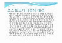 포스트모던 해석-4