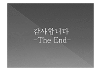 성범죄자 신상공개 찬성 보고서-13