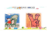 사회 문제론 한국의 저출산 문제-6