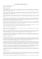 한국의 전쟁 불안과 주변 강대국들 의대 한반도 전략-1