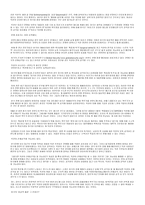 한국의 전쟁 불안과 주변 강대국들 의대 한반도 전략-2